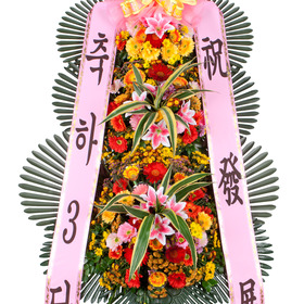 축하3단 화환(중)