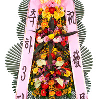 축하3단 화환