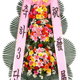 축하3단 화환(중)
